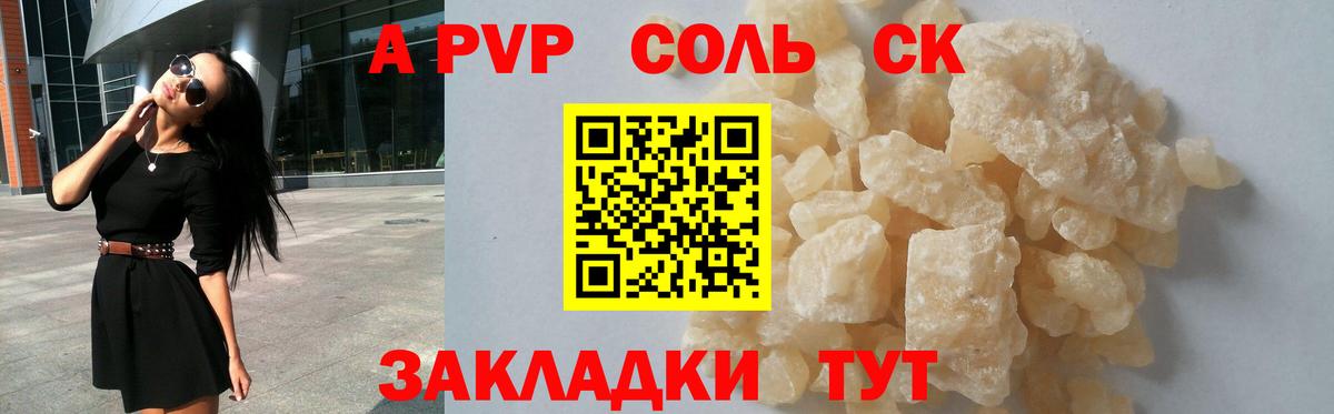 Alfa_PVP мука  Киржач  A PVP VHQ 