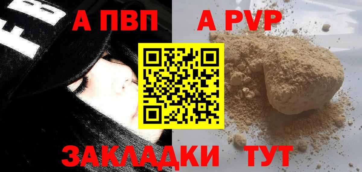Киржач  где можно купить   Alpha PVP  Вход с VPN  A PVP Соль  Alpha-PVP Crystall 