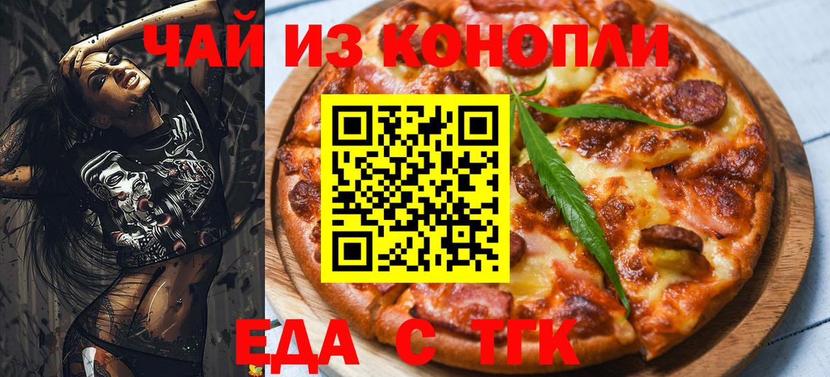 Киржач  Печенье с ТГК марихуана  Вход с VPN 