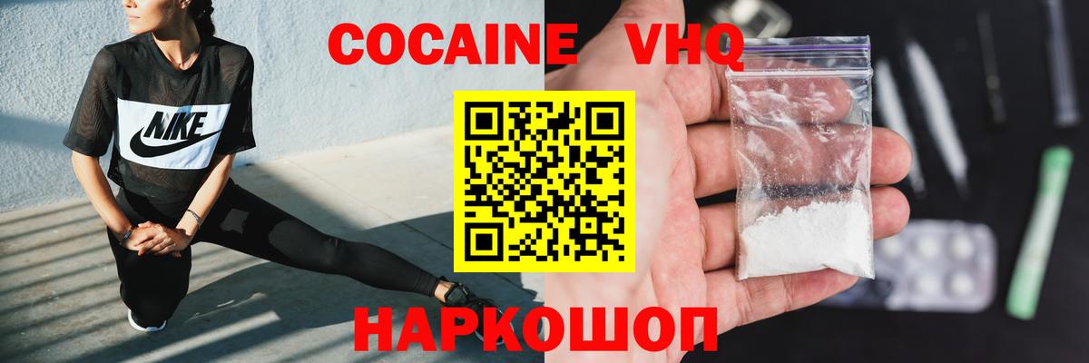 COCAIN FishScale  Киржач 