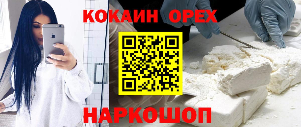 Cocaine Fish Scale Киржач