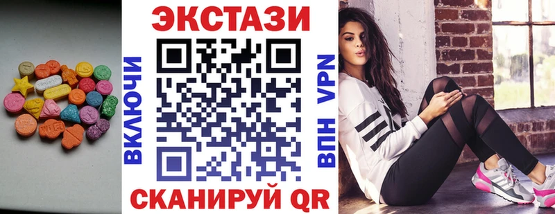 Экстази 250 мг Киржач