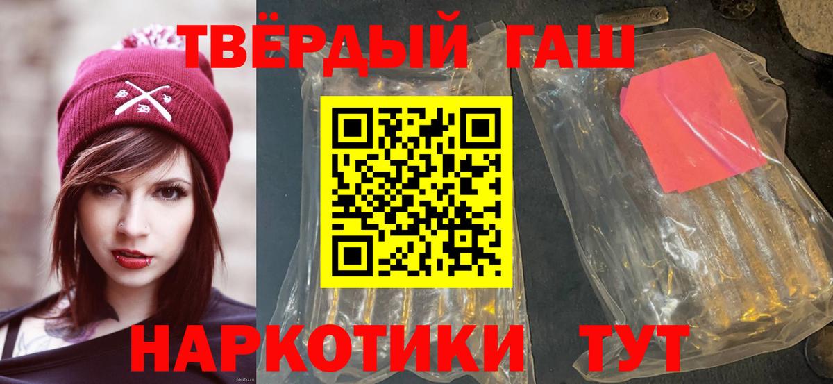 Гашиш гарик  ГАШИШ Изолятор  Вход с VPN  Киржач 