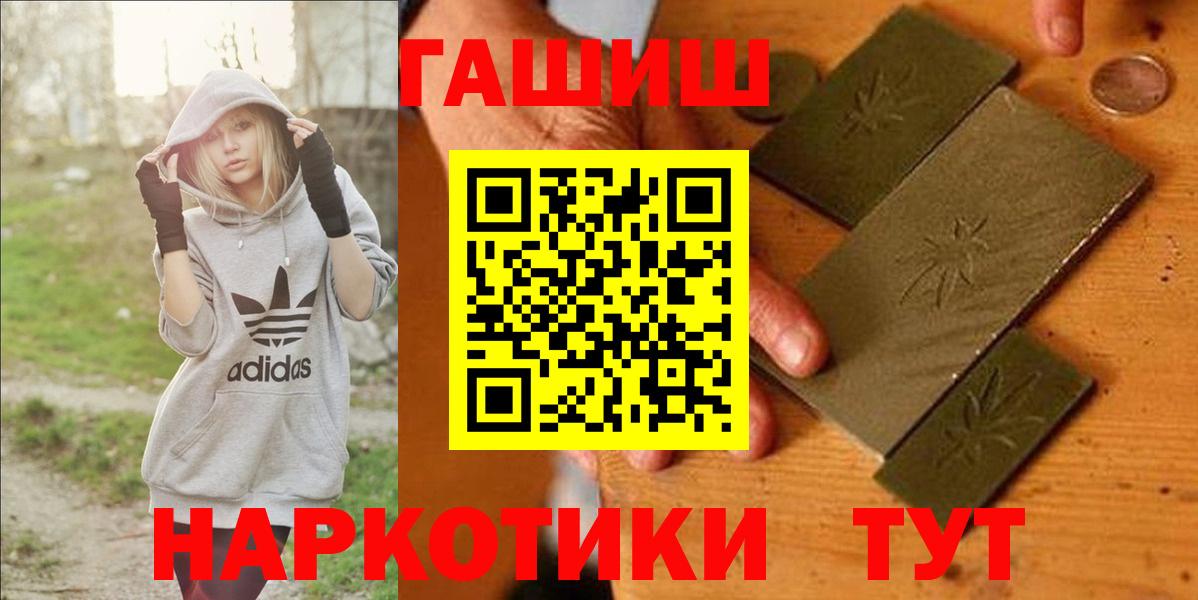 ГАШИШ Cannabis  купить   ГАШ 40% ТГК  Киржач 