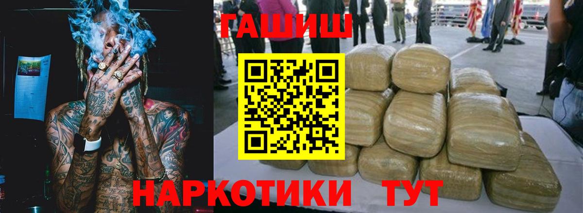 ГАШ хэш Киржач