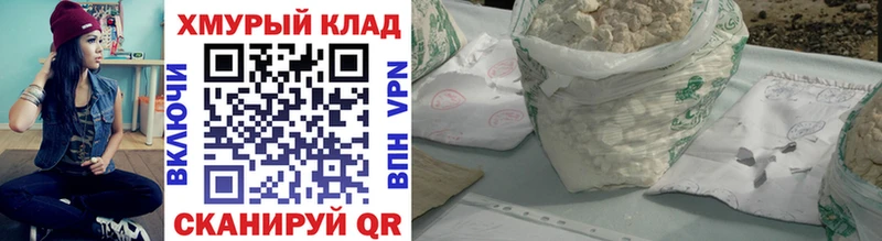 ГЕРОИН хмурый  Киржач 