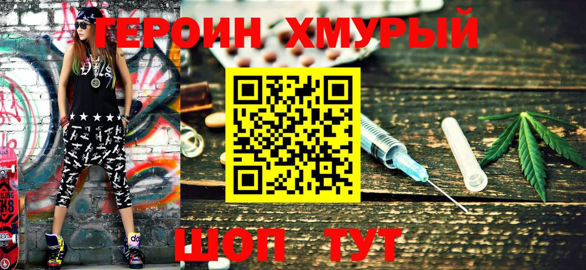 Киржач  Героин Афган  ГЕРОИН  Вход с VPN 