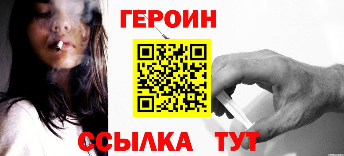 Героин Афган  Героин  Киржач 