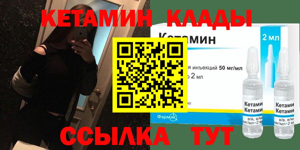 КЕТАМИН VHQ  Вход с VPN  Киржач  КЕТАМИН VHQ 