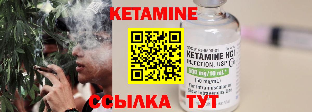 КЕТАМИН ketamine  Киржач 