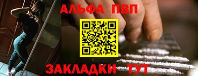 Альфа ПВП Моздок