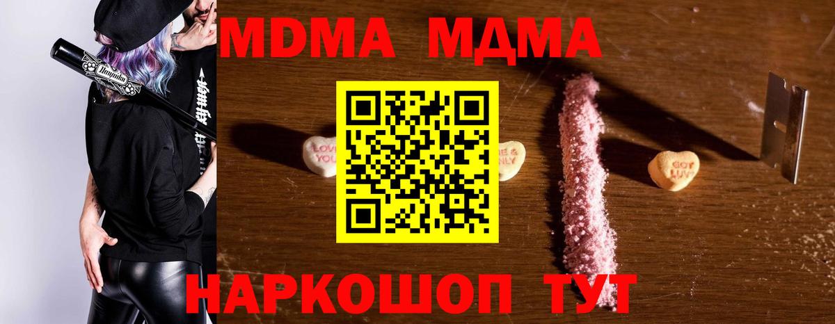 МДМА VHQ  MDMA  Киржач 