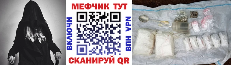 МЕФ мяу мяу  где продают наркотики  Киржач 