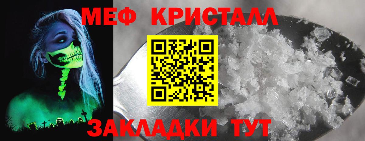 МЯУ-МЯУ  купить наркотик  МЕФ mephedrone  Меф мука  МЕФ  Киржач 