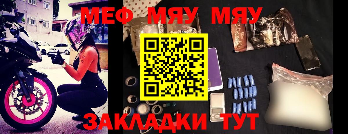 МЕФ мука Киржач