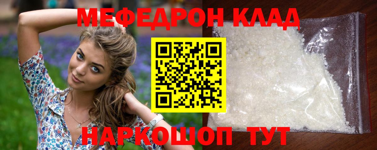 Мефедрон  МЕФ  Вход с VPN  Киржач  Меф мяу мяу 