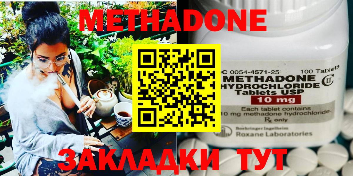 Киржач  МЕТАДОН кристалл  Вход с VPN 