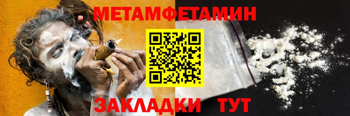 МЕТАМФЕТАМИН витя Киржач