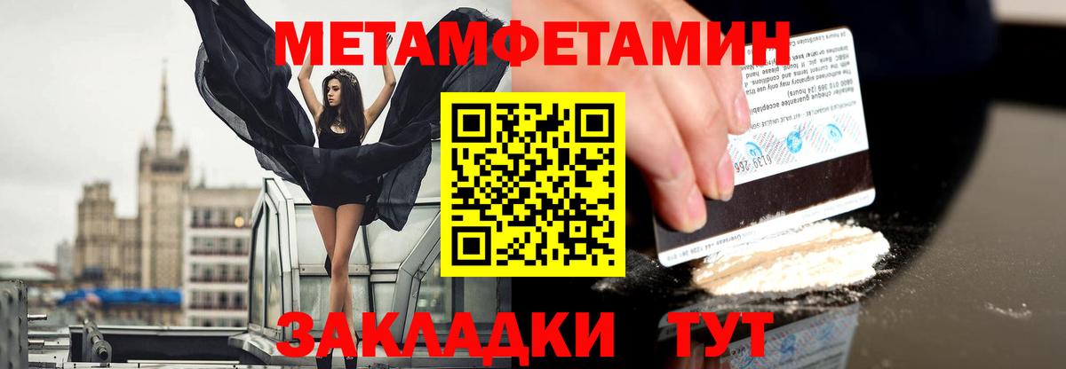 Киржач  Первитин Декстрометамфетамин 99.9%  Вход с VPN 