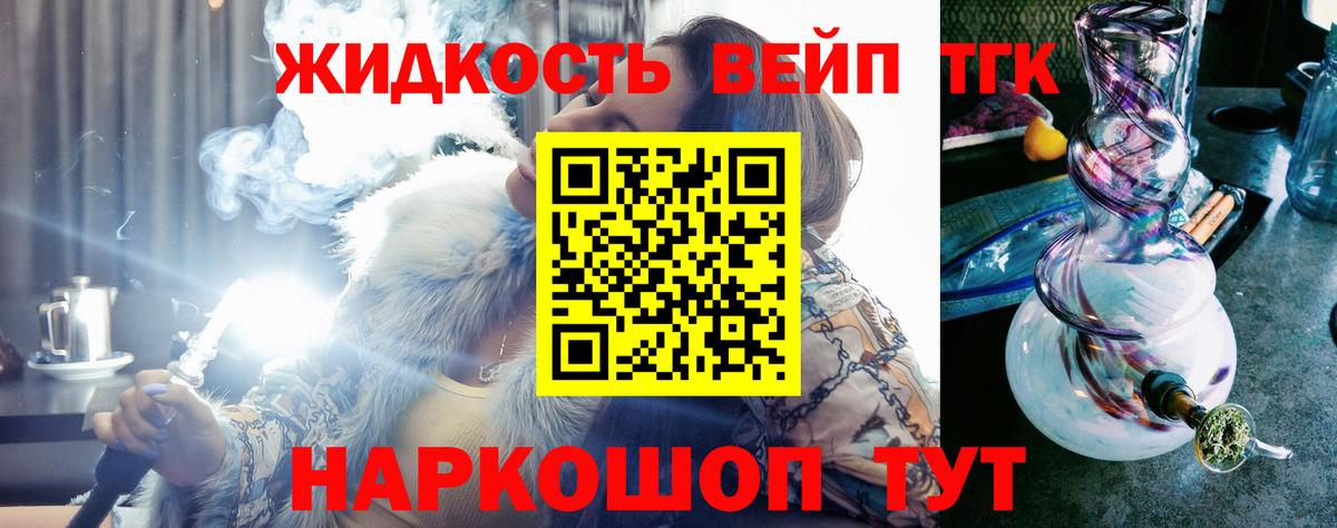 Дистиллят ТГК жижа Киржач