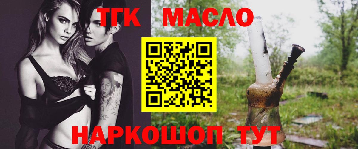 ТГК жижа  Вход с VPN  Киржач 