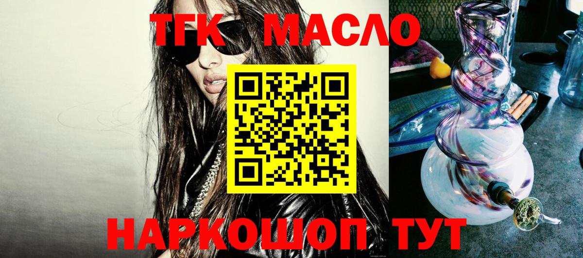 хочу наркоту  Дистиллят ТГК концентрат  Киржач  Дистиллят ТГК концентрат 